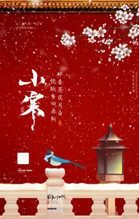 小寒图片 小寒图片