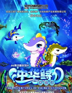 动画片海报图片