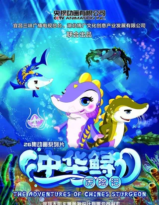 动画片海报图片