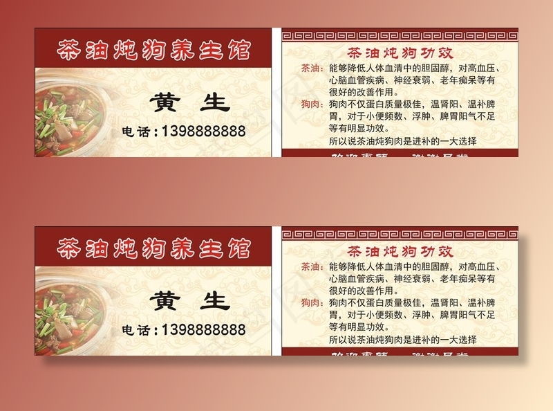 茶油狗名片图片cdr矢量模版下载