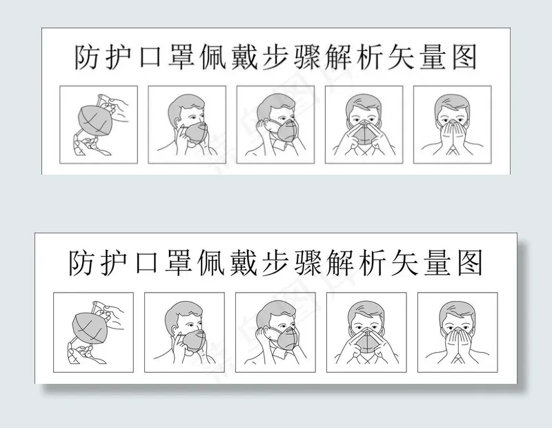 防护口罩佩戴步骤解析矢量图图片cdr矢量模版下载