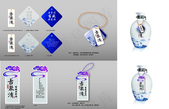 酒牌设计图片ai矢量模版下载