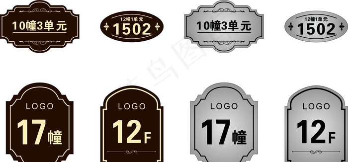 楼栋指示牌图片