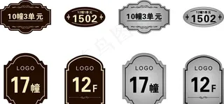 楼栋指示牌图片