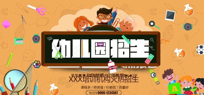 幼儿园招生图片