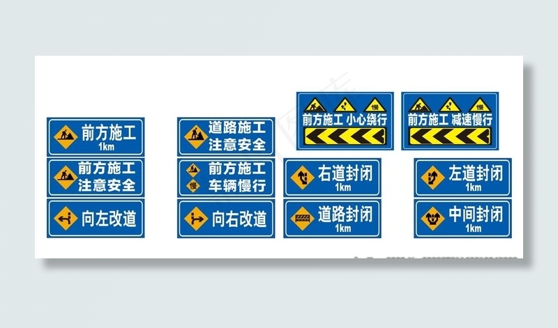 道路施工标识牌图片