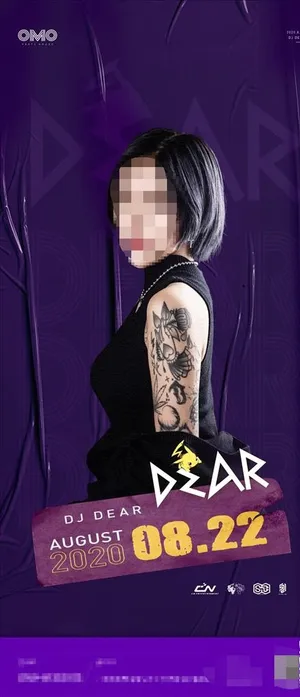 酒吧嘉宾海报图片