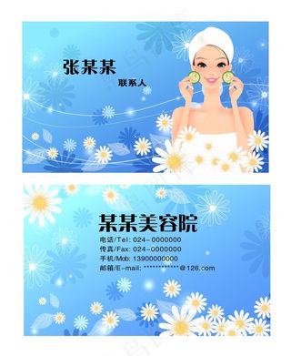 美容院名片图片