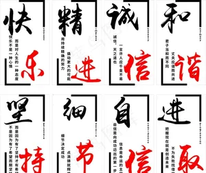 企业文化标语图片