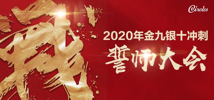 誓师大会背景板海报图片(2362X1181(DPI:300))psd模版下载