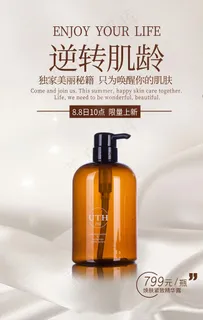 化妆品海报图片 化妆品海报图片