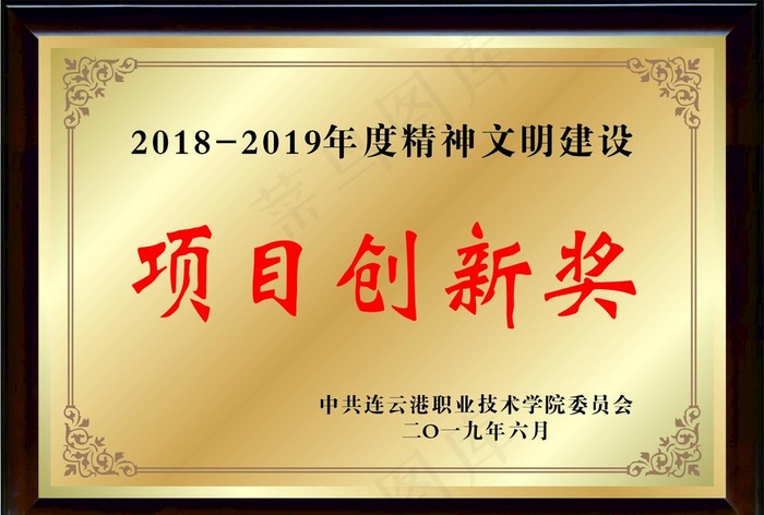 铜牌 木托牌匾图片
