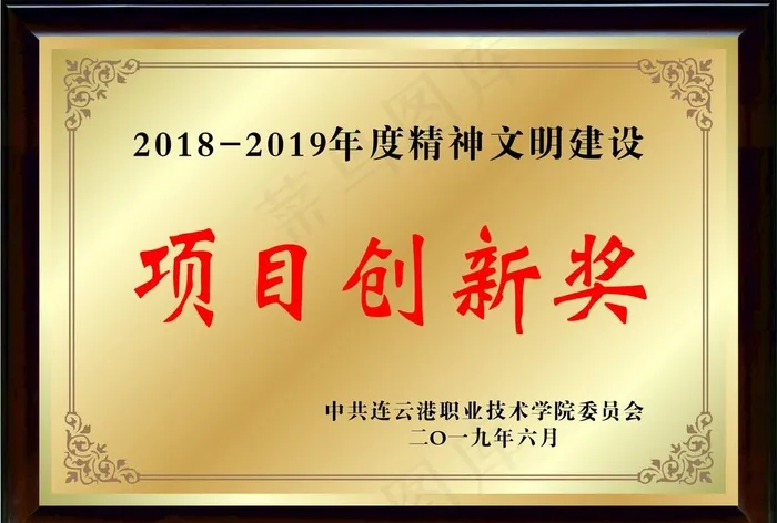 铜牌 木托牌匾图片cdr矢量模版下载