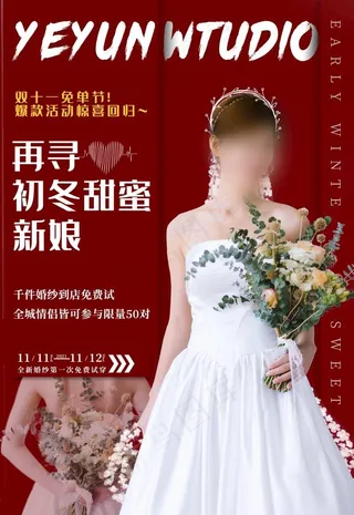 婚纱摄影图片