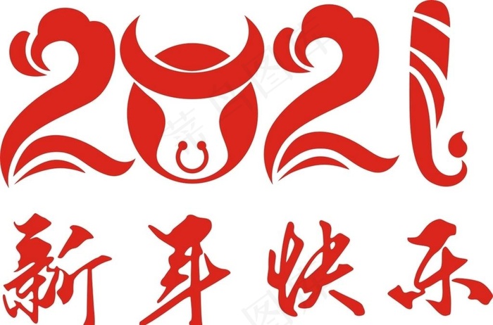 2021新年快乐图片cdr矢量模版下载