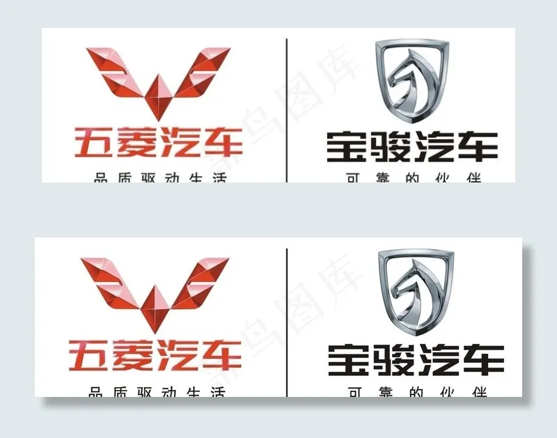 五菱汽车宝骏汽车logo图片
