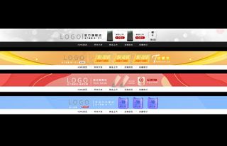 淘宝店铺店招 店招设计 淘宝店图片