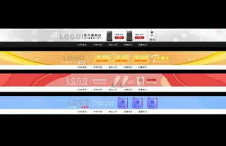 淘宝店铺店招 店招设计 淘宝店图片