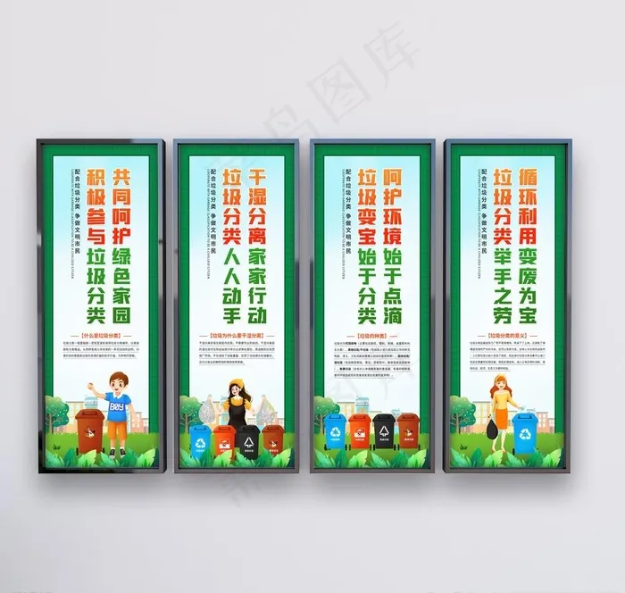 垃圾分类图片(2657X7087(DPI:150))psd模版下载