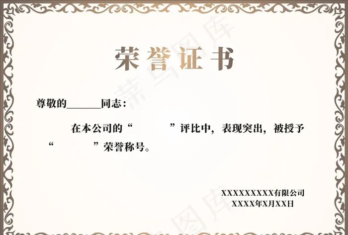 奖状证书设计模板横向图片cdr矢量模版下载