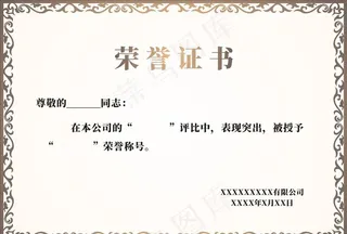 奖状证书设计模板横向图片