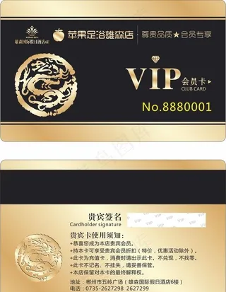 VIP会员充值卡图片