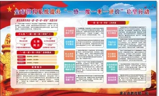 一感一度一率一评价图片