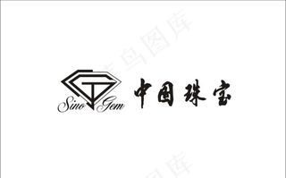 中国珠宝logo标志图片