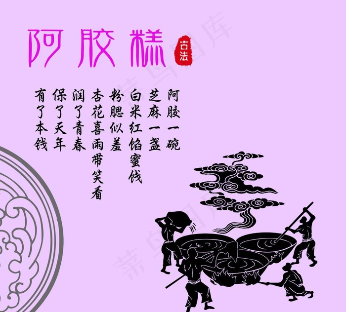 阿胶糕图片