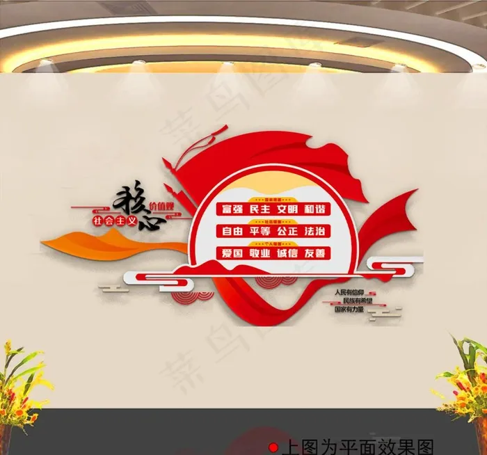 *核心价值观文化墙图片ai矢量模版下载