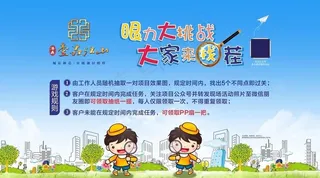 地产大家来找茬图片