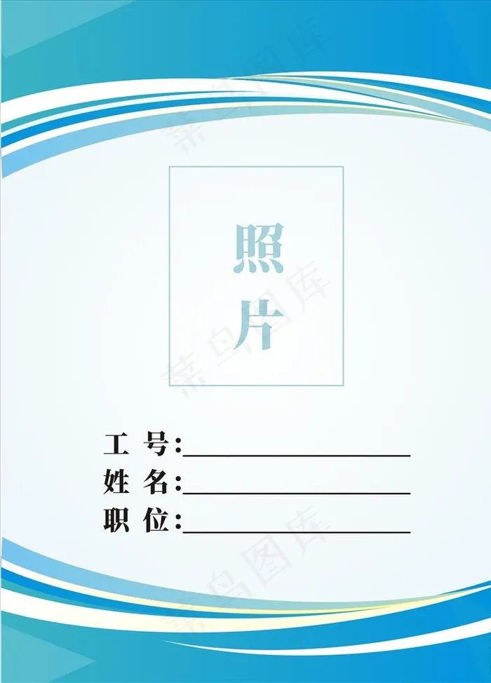 工作牌背景素材图片cdr矢量模版下载