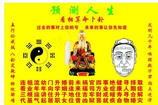 看相算命图片
