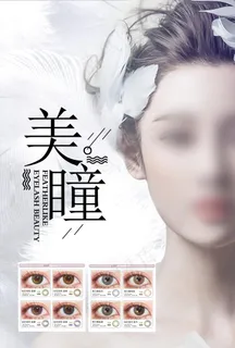 美瞳 美甲 美睫 美容 美发图片