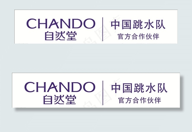 自然堂logo图片cdr矢量模版下载