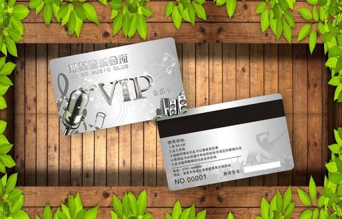 VIP会员卡图片