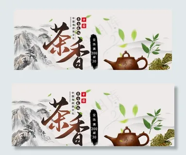 茶文化图片