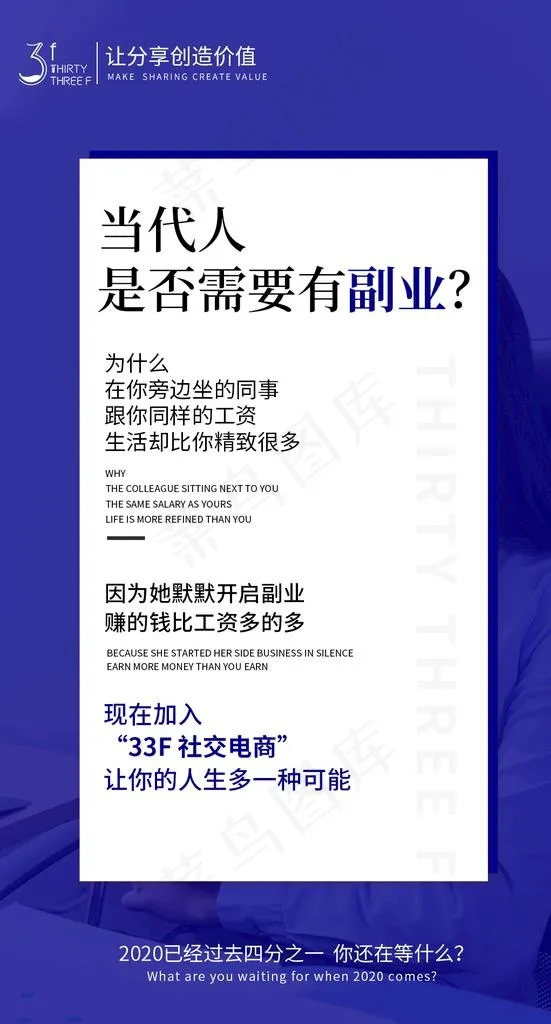 微商海报图片psd模版下载