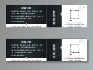 丧葬服务名片图片