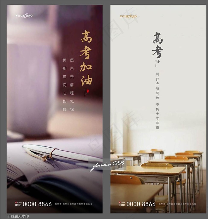 高考图片ai矢量模版下载