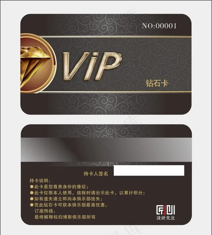 钻石卡图片cdr矢量模版下载
