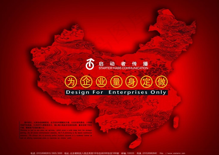 中国板块图片