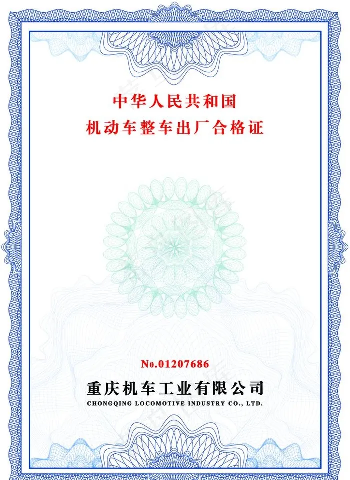 证书图片psd模版下载