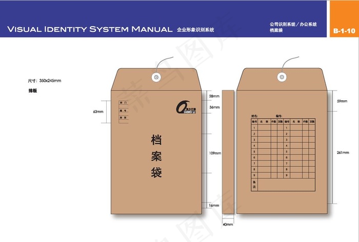 档案袋图片