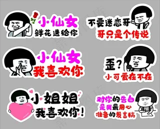 表情包 手举牌图片