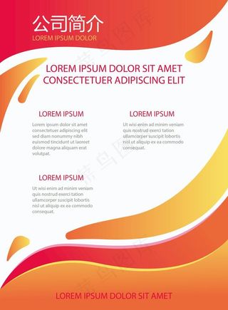 企业文化展板图片