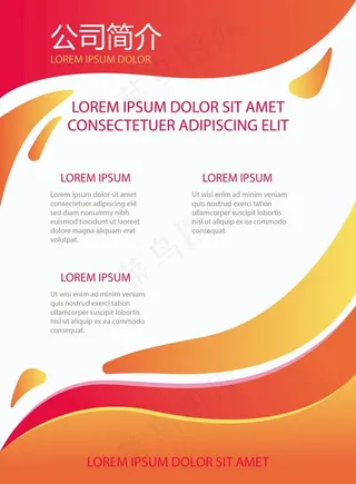 企业文化展板图片