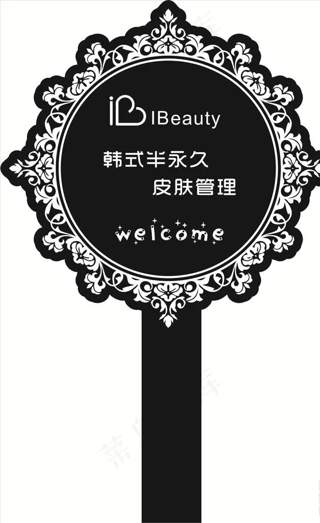 半永久美容手举牌图片cdr矢量模版下载
