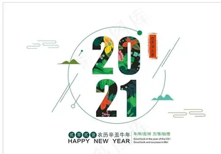 2021素材图片