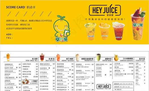 茶桔便积分卡 集点卡 盖章卡图片